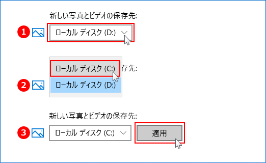 変更した既定の保存先を戻す