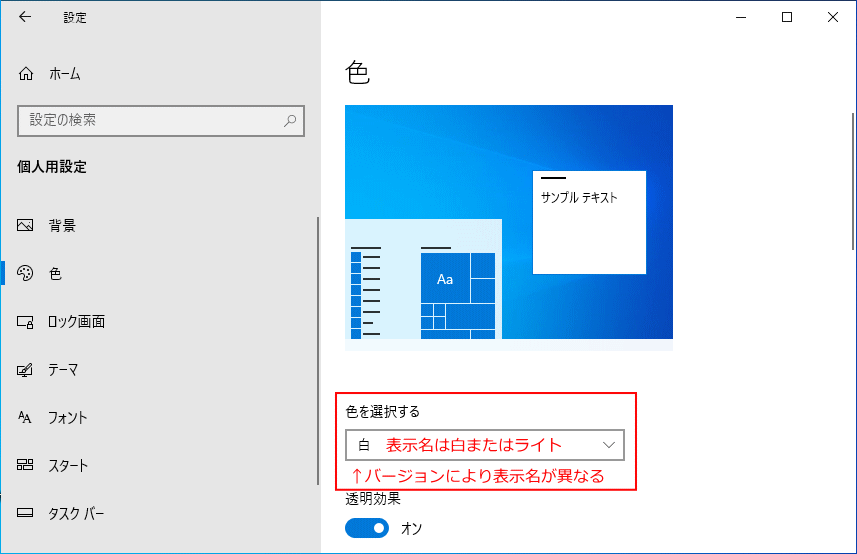 「色を選択する」で基調色の設定ができる