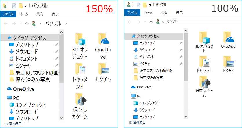 文字の大きさエクスプローラーの比較