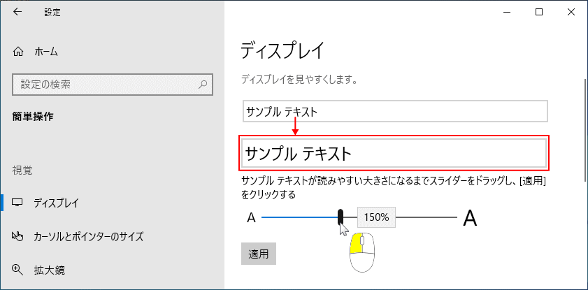 文字の大きさを確認