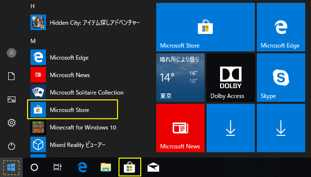 Microsoft Store を開く