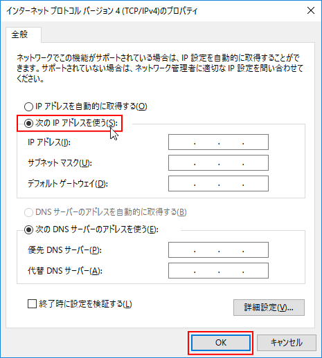 windows10_netWork_NIC_IP4_SET.gifプロパティ