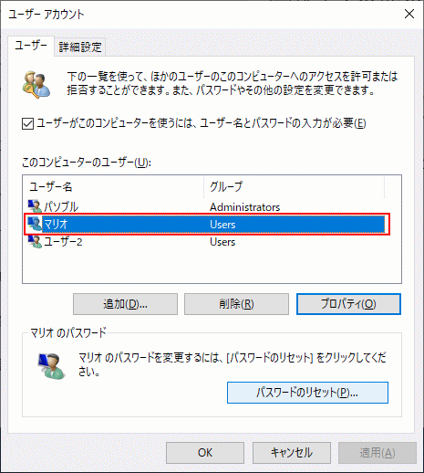 Netplwiz でユーザー名の変更完了