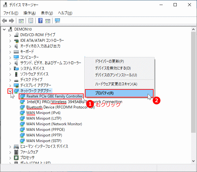 ネットワークアダプターのプロパティを開く