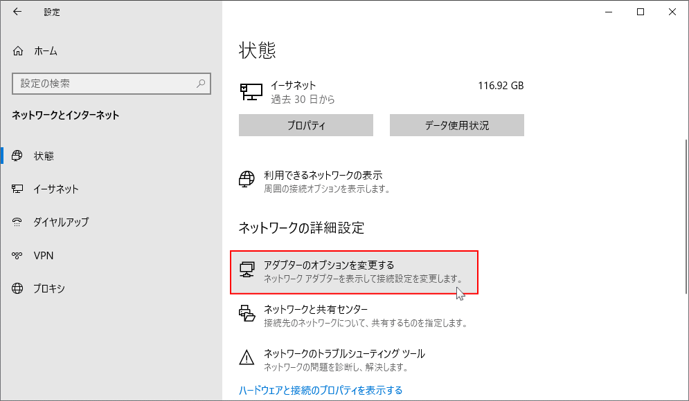 確認 windows10 ip アドレス Windows10 IPアドレスの確認方法
