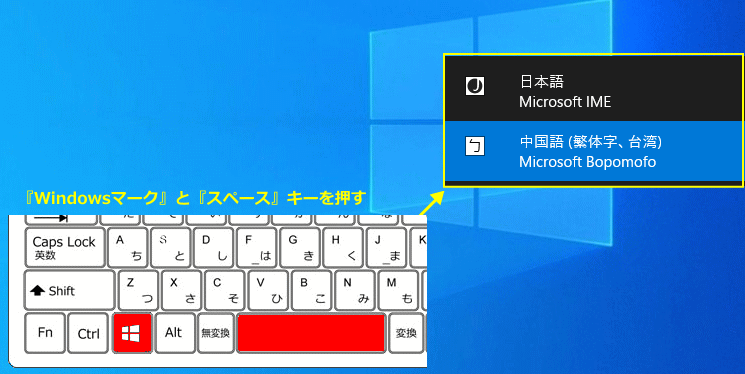 言語入力の切換えショートカットキー