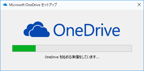 OneDrive インストール開始