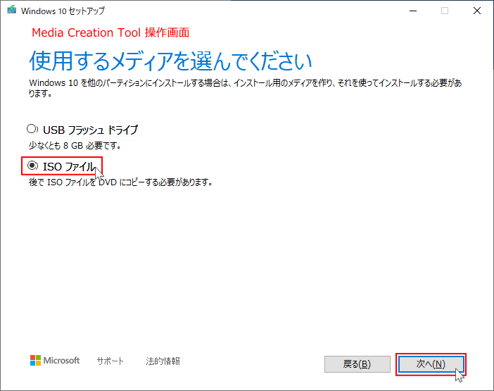 バージョンアップデートのダウンロード