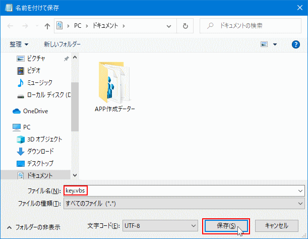 プロダクトキー確認スクリプト作成