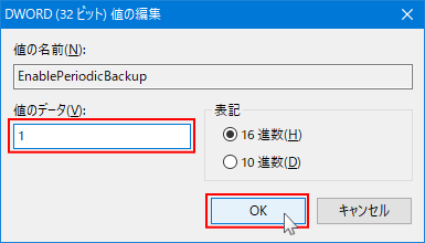 EnablePeriodicBackup の値を1に変更