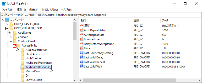 レジストリ ,HKEY_CURRENT_USER¥Control Panel¥Accessibility¥Keyboard Response