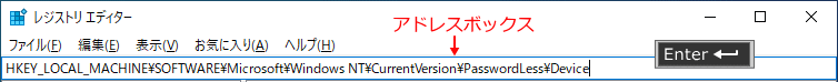 アドレスボックスか PasswordLess キー