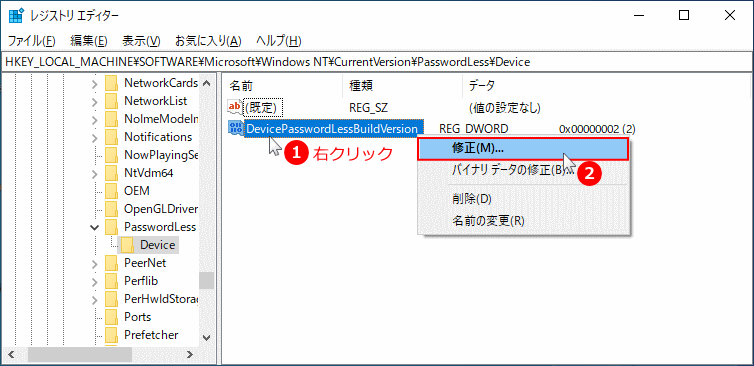 DevicePasswordLessBuildVersionを修正