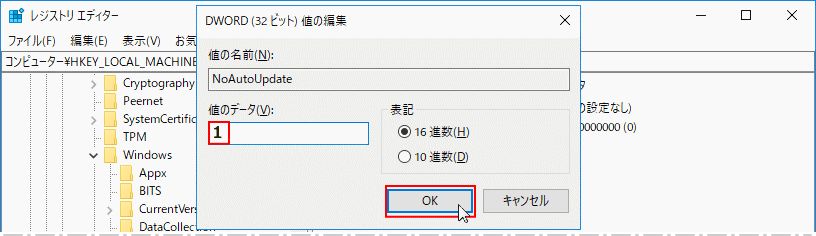 NoAutoUpdate の値を１に変更