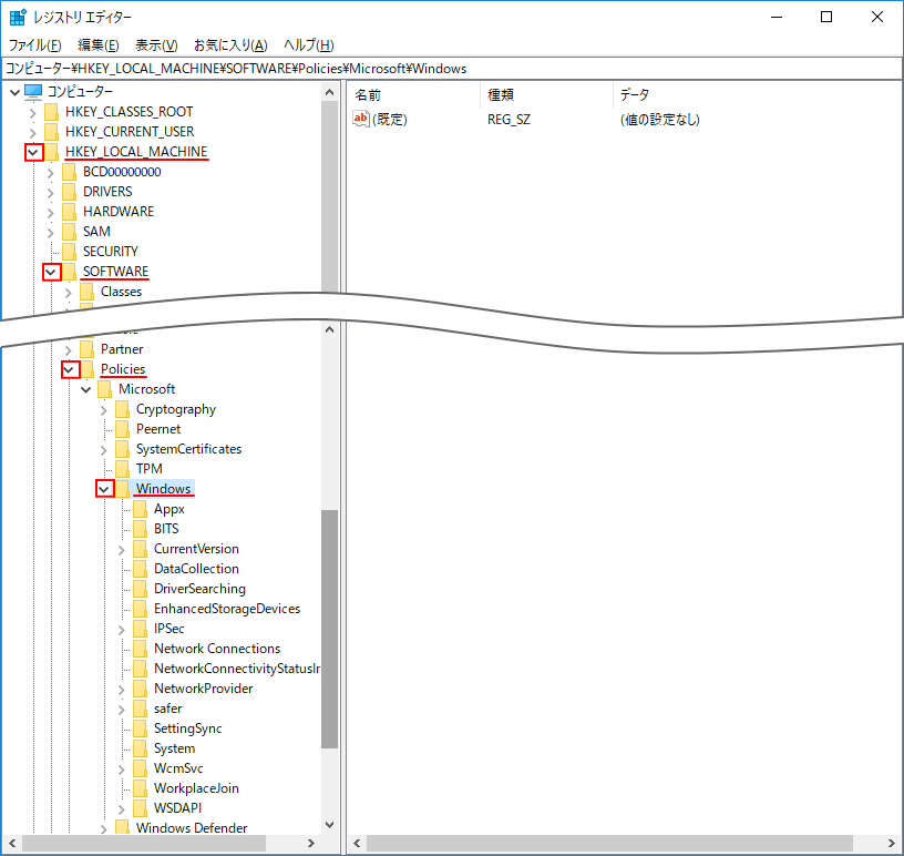 レジストリ エディタ,HKEY_LOCAL_MACHINE\SOFTWARE\Policies\Microsoft\Windows