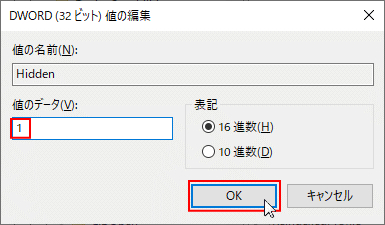 Advanced 隠しファイル表示設定の値を変更