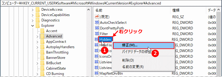 advanced 隠しファイル操作の値を修正