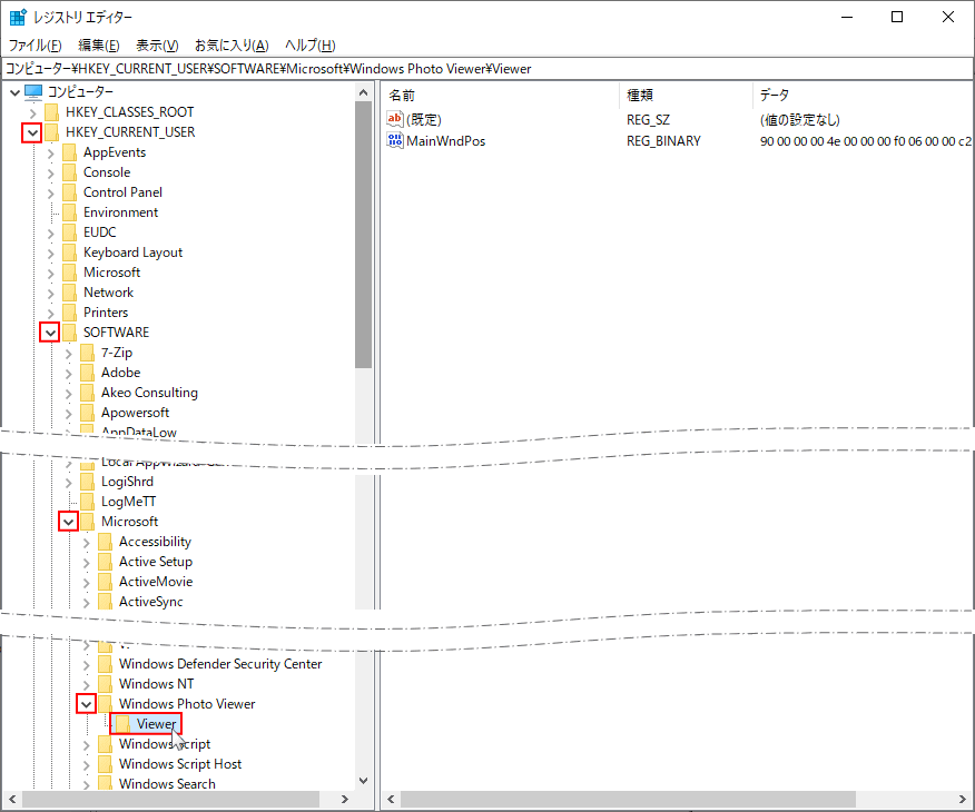 レジストリ フォトビューア キー