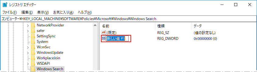 新しい値 #1が作成される