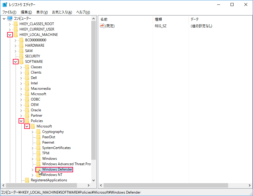 レジストリ エディタ Windows Defender