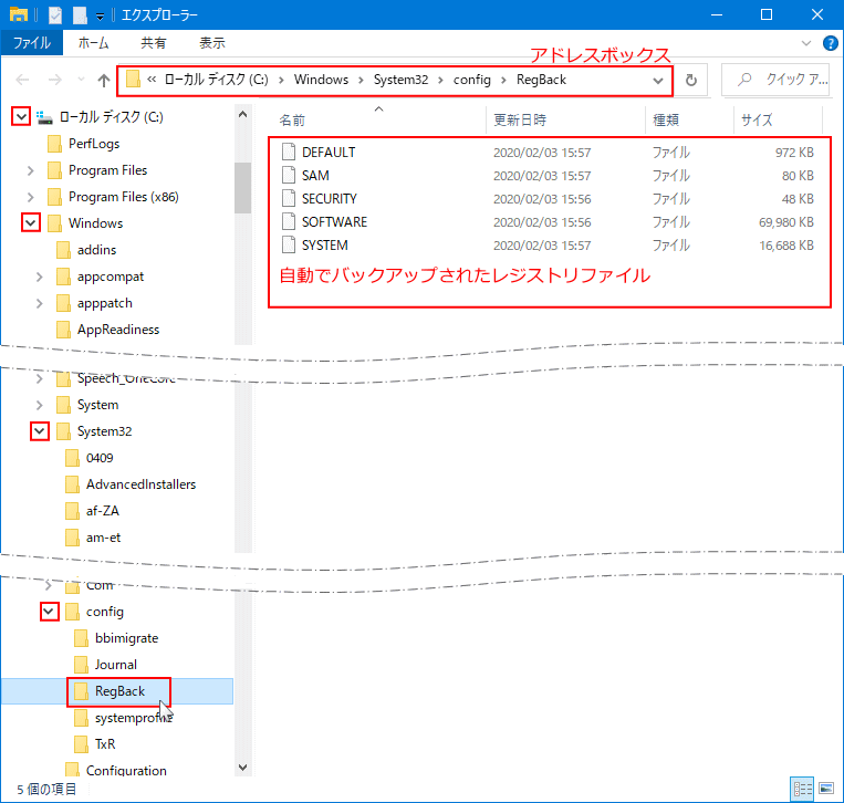 タスクスケジューラのregistryを開く