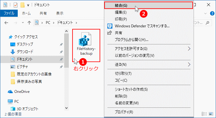 レジストリキーの復元