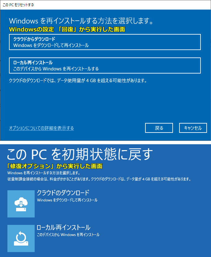 初期 化 pc Windows 10