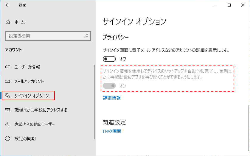 前回開いていたアプリの起動を完全に無効化