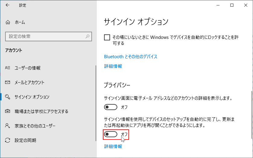 前回開いていたアプリの起動を無効化