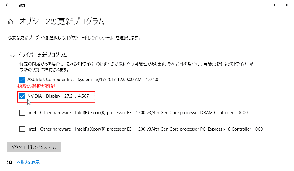 元に戻すドライバをクリックして選択