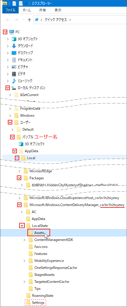 ロック画面のキャッシュ画像の場所