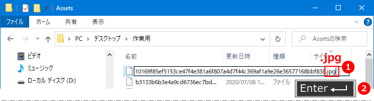 ロック画面画像の名前に拡張子を追加