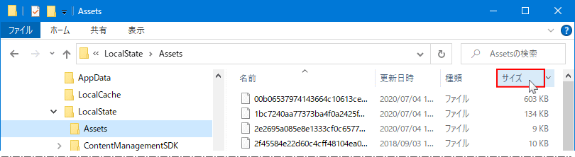 ロック画面ファルダをサイズ順に