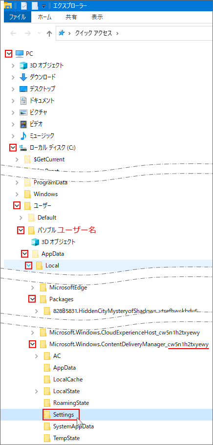 Windows 10 ロック画面が変わらないときの対処方法 パソブル