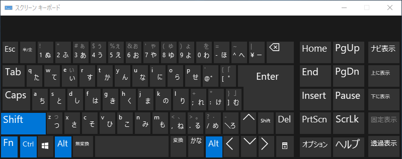 スクリーンキーボードのコントロールキー