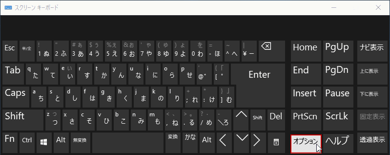 オプション キーをクリックして、設定画面を開く