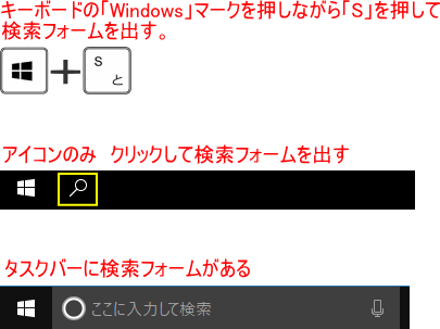 検索フォーム(cortana)