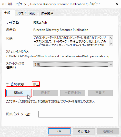 FDResPub サービスの開始