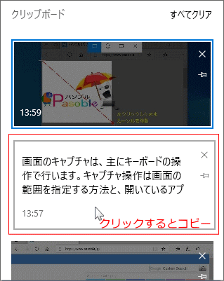 クリップボードの内容をコピー