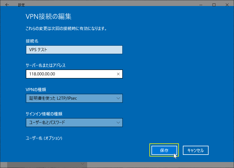 接続 やり方 vpn