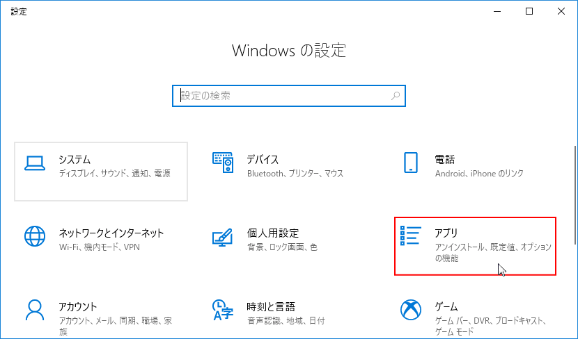 Windows10 動き が 遅い