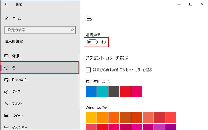 Windows 10 を軽くする 簡単にできる10の方法 パソブル