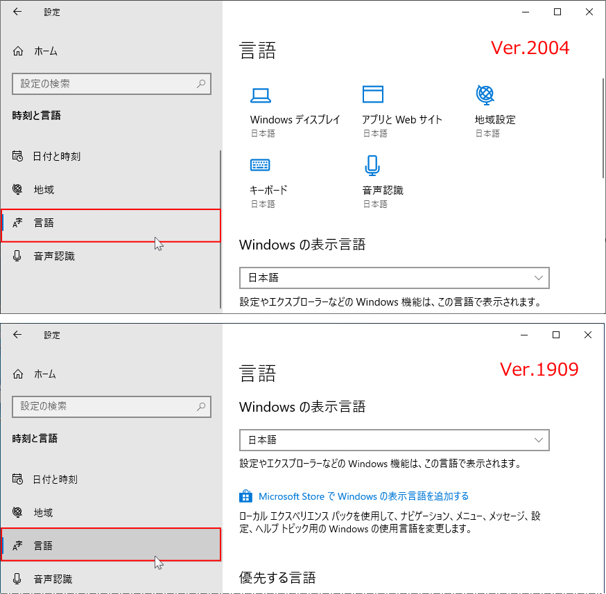 Windows 10 キーボードの設定 英語 日本語 その他の言語のキーボードの追加 パソブル