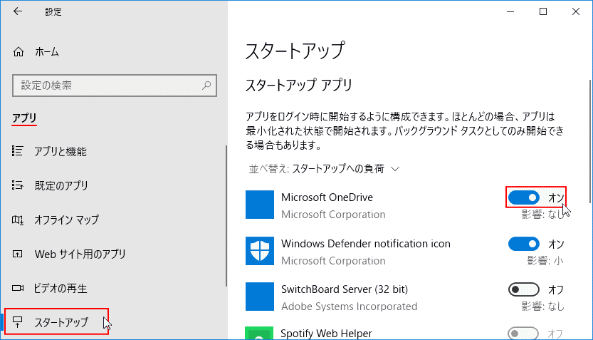 Windwos の設定でアプリをクリック