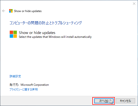 Show or hide updates 開く