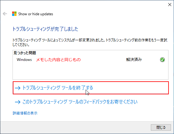 更新しないプログラムにマーク付ける