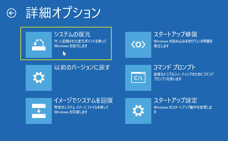 Windows 10 ロック画面がフリーズしたときの対処方法 パソブル