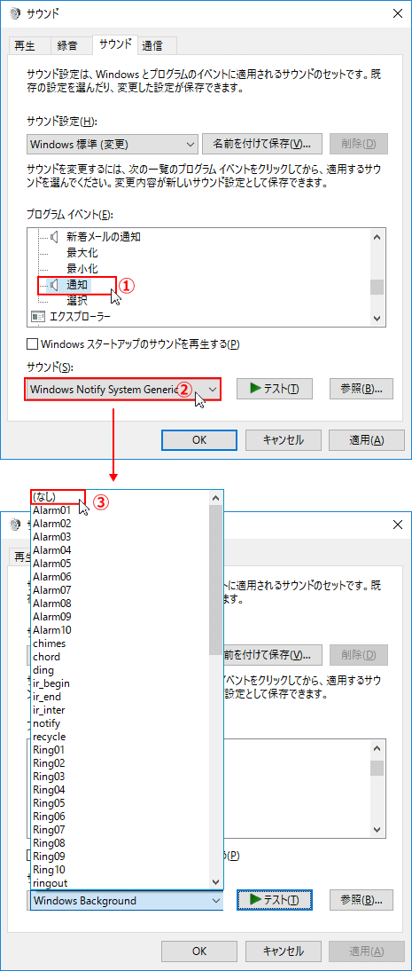 デバイスマネージャー  デバイスの選択