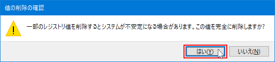 スタートアップレジストリの自起動時停止の確認と実行