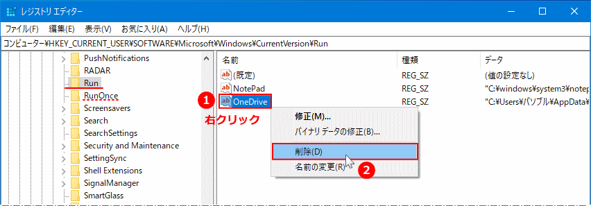 スタートアップレジストリの自起動時止める